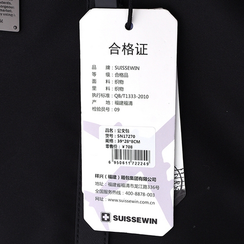 包SN17270