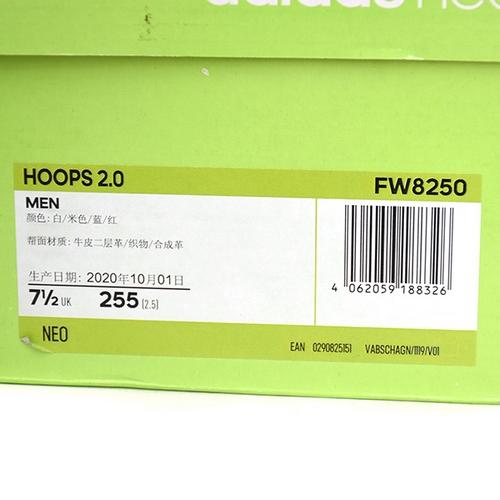 男鞋HOOPS 2.0低帮透气运动休闲鞋板鞋FW8250