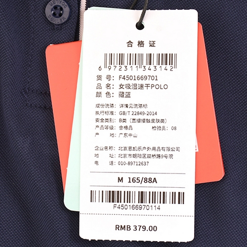 女吸湿速干POLO
