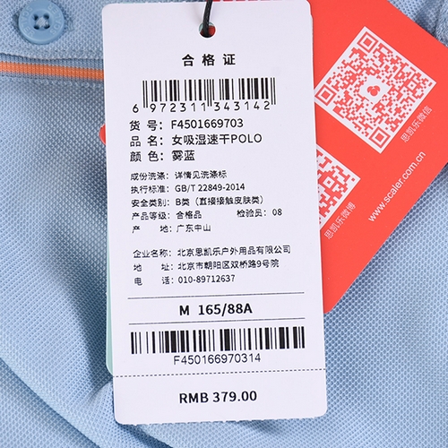 女吸湿速干POLO