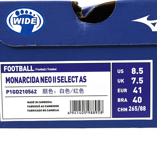 男鞋MONARCIDA NEO II 碎钉AS防滑足球鞋