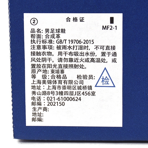 男鞋MONARCIDA NEO II 碎钉AS防滑足球鞋