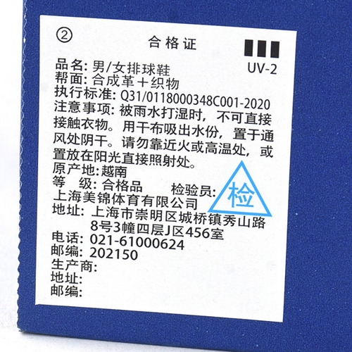 男女款透气排球鞋运动鞋