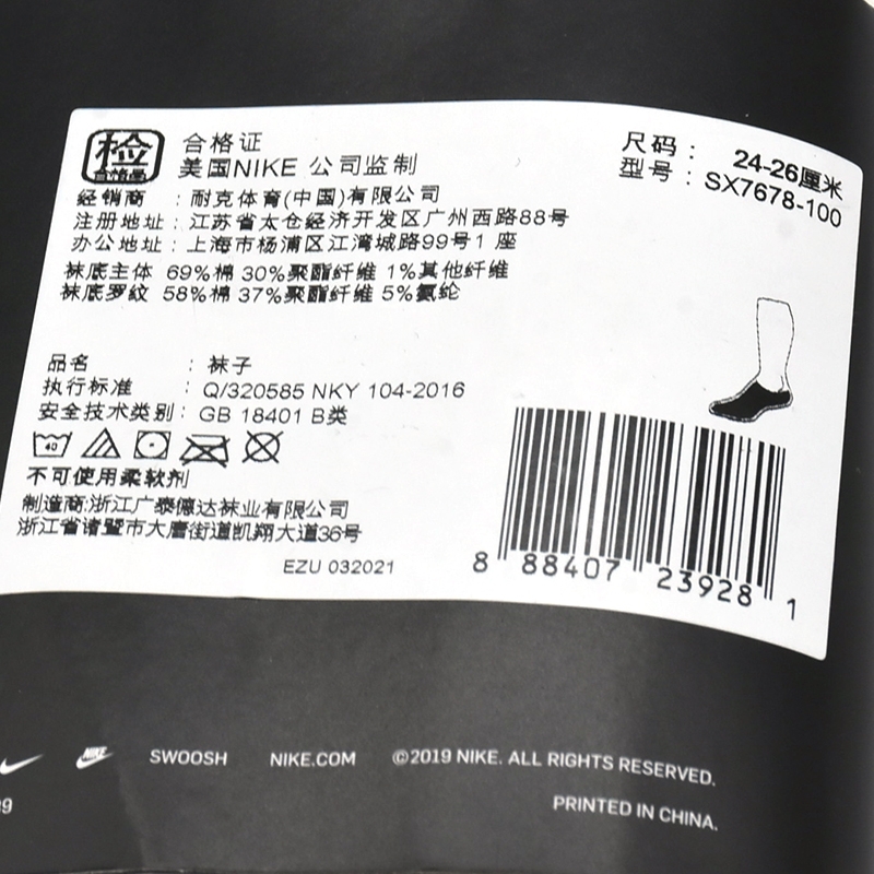 其它SX7678100