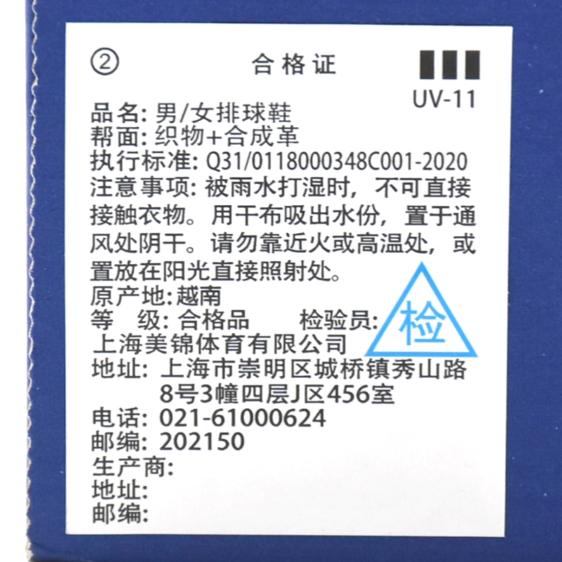 WAVE LUMINOUS 2运动缓震回弹耐磨排球鞋
