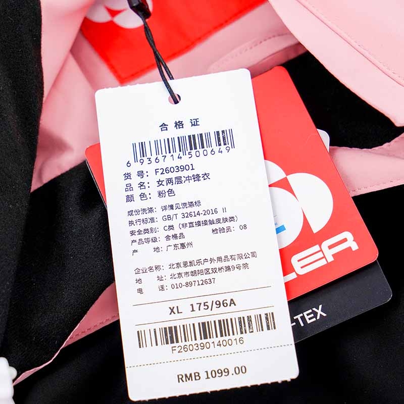 女两层冲锋衣