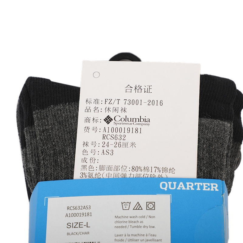 男女通用四双装透气中筒袜