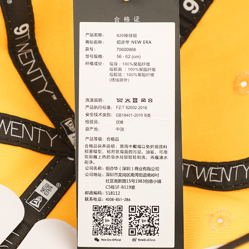 黄色遮阳刺绣棒球帽子