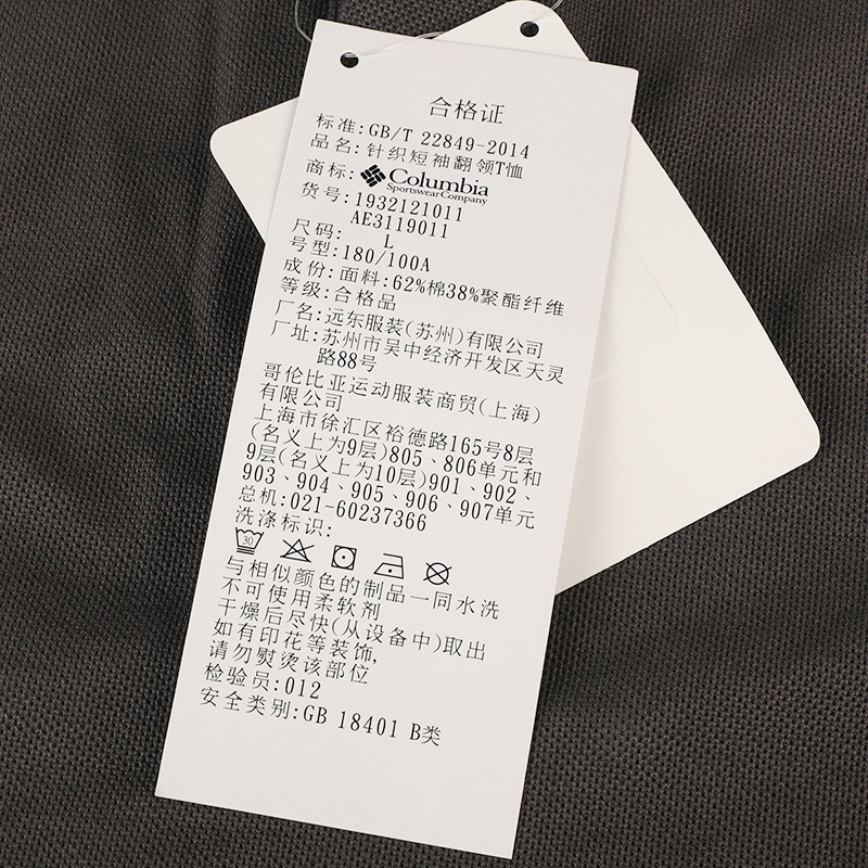 男户外休闲运动短袖T恤