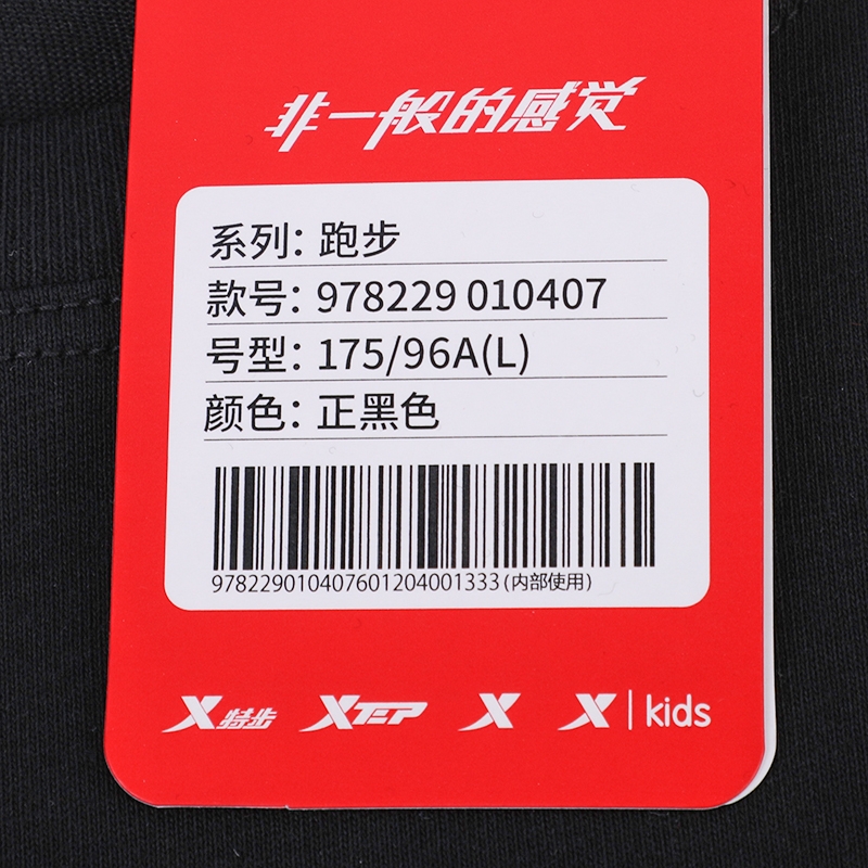 男款透气跑步排汗运动上衣