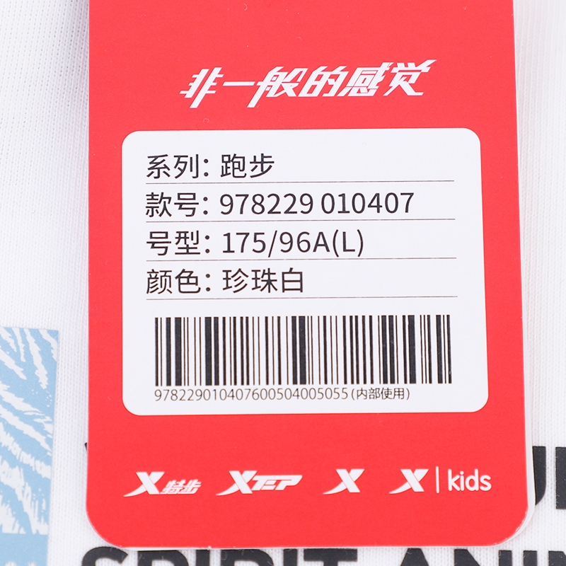 男款透气跑步排汗运动上衣