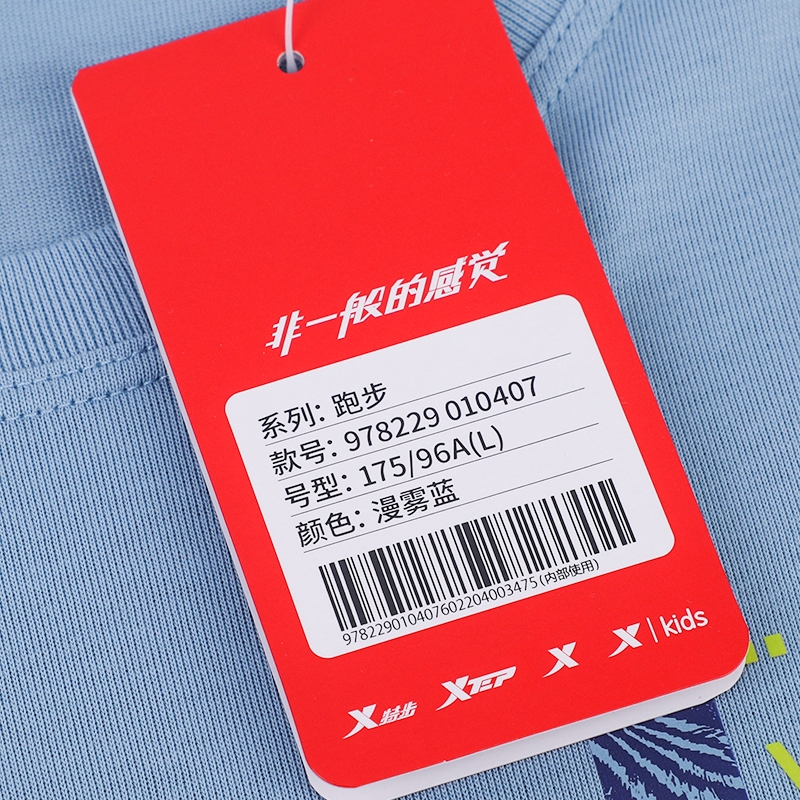 男款透气跑步排汗运动上衣