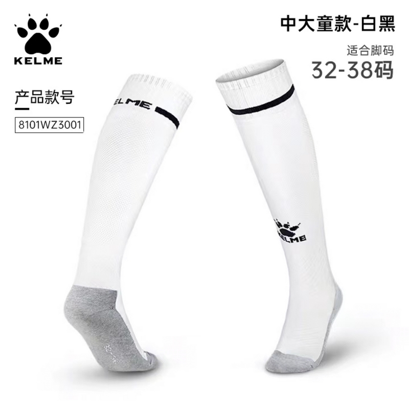 青少年小童毛巾底长筒足球袜