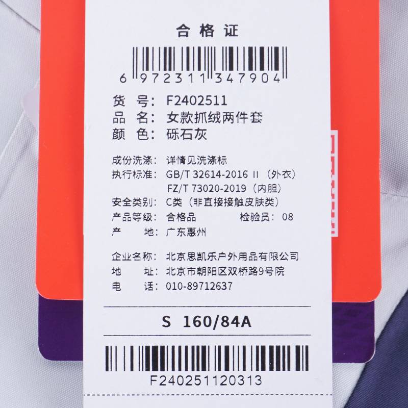 女士加绒保暖两件套