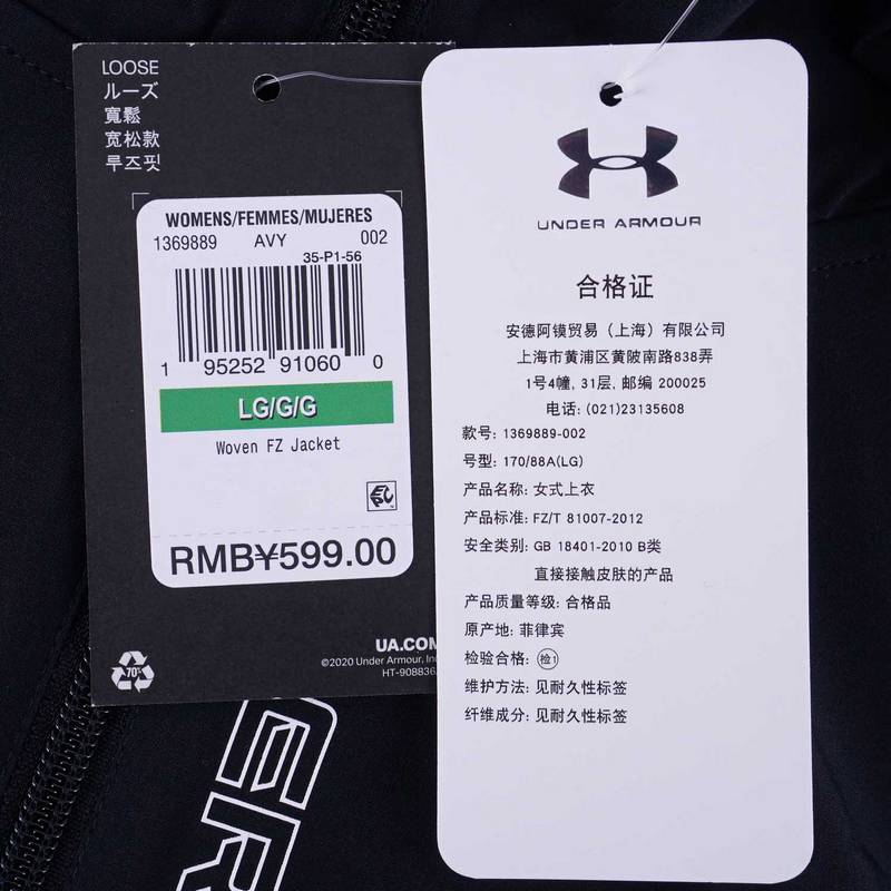 女子梭织全拉链训练运动夹克