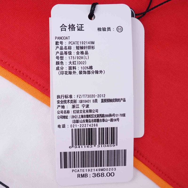 短袖针织衫