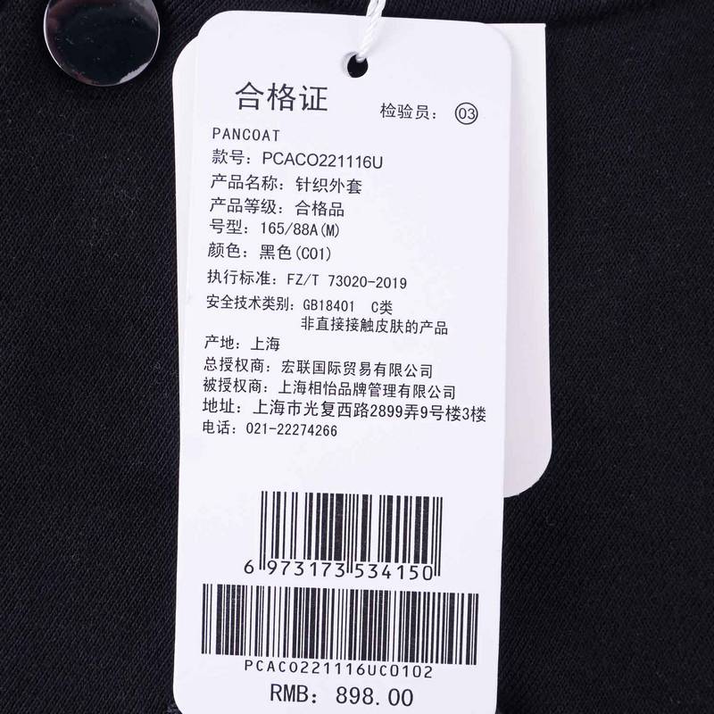 针织外套