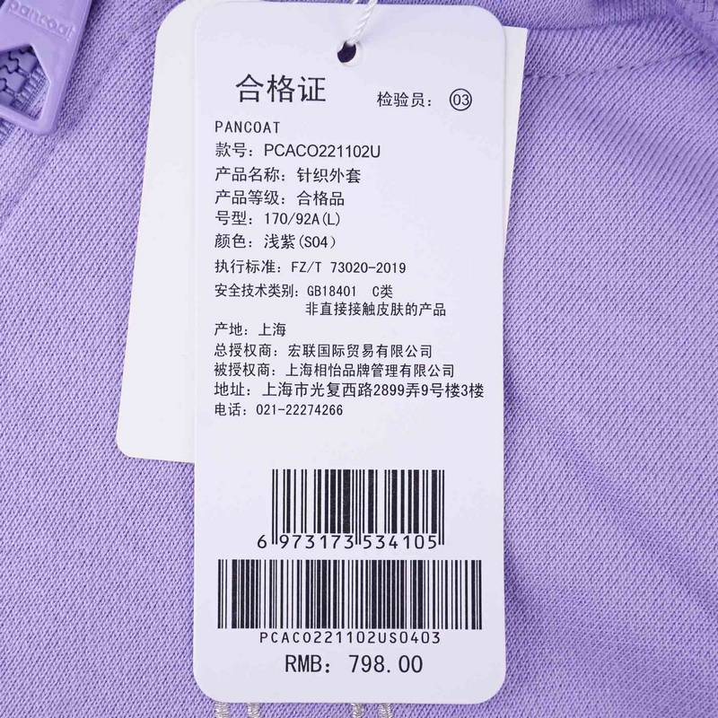 针织连帽外套