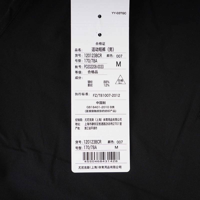 男款运动短裤