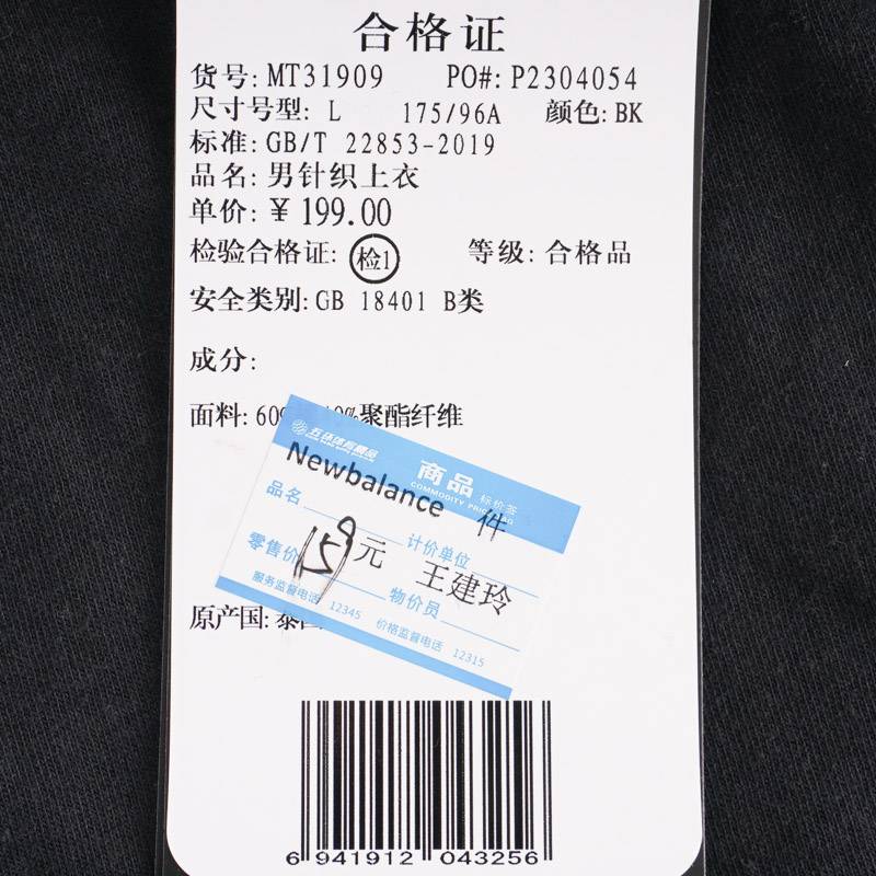 男款针织上衣短袖T恤