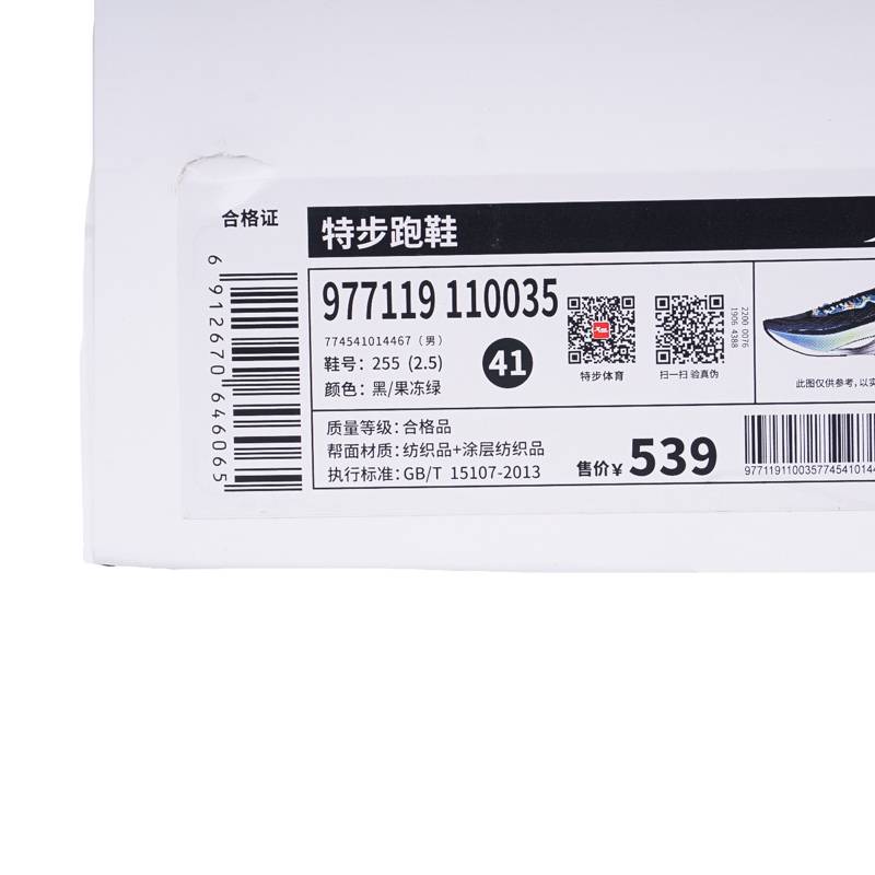 男款影擎减震运动跑步鞋