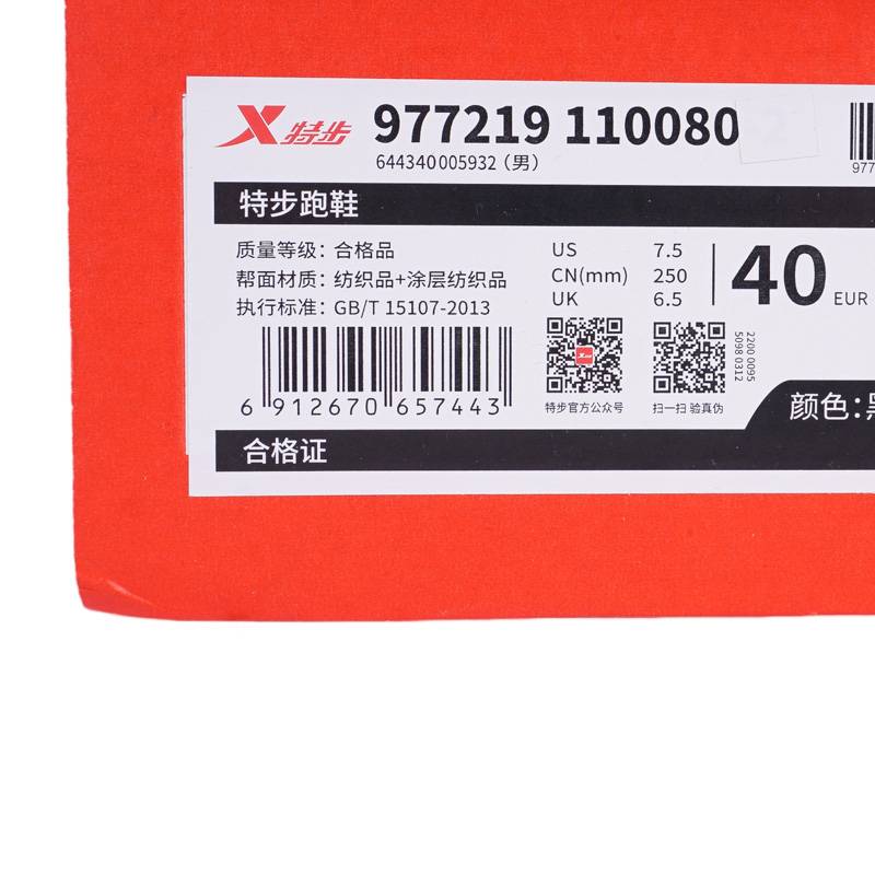 男款减震轻便休闲运动跑鞋