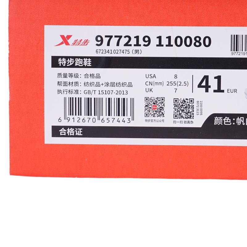男款减震轻便休闲运动跑鞋