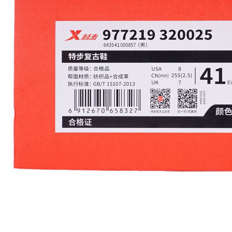 男款网面透气舒适休闲运动鞋
