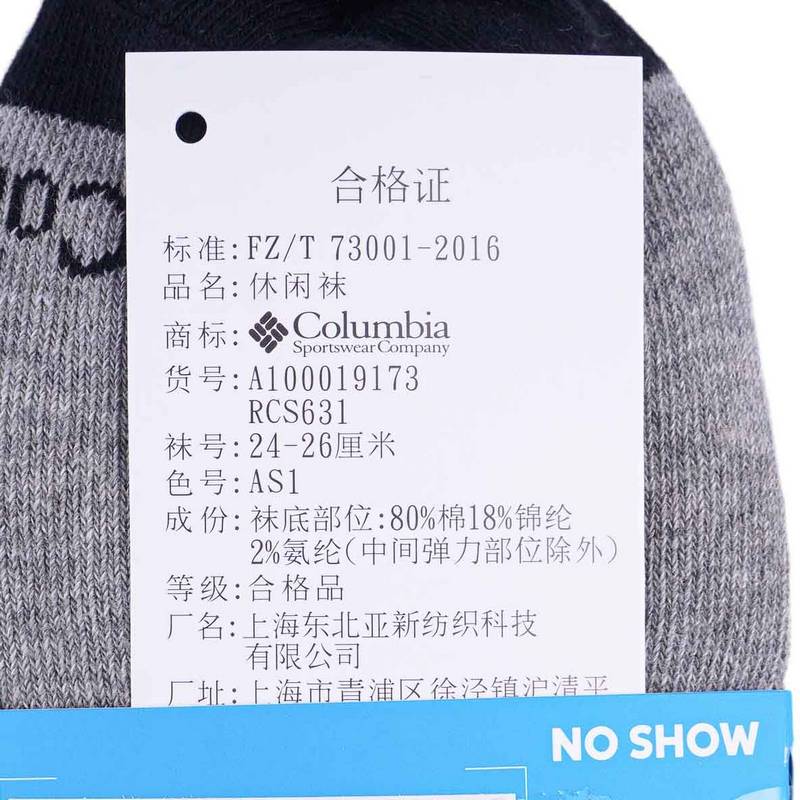 男女同款舒适袜