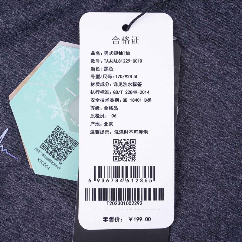 男式舒适简约短袖T恤