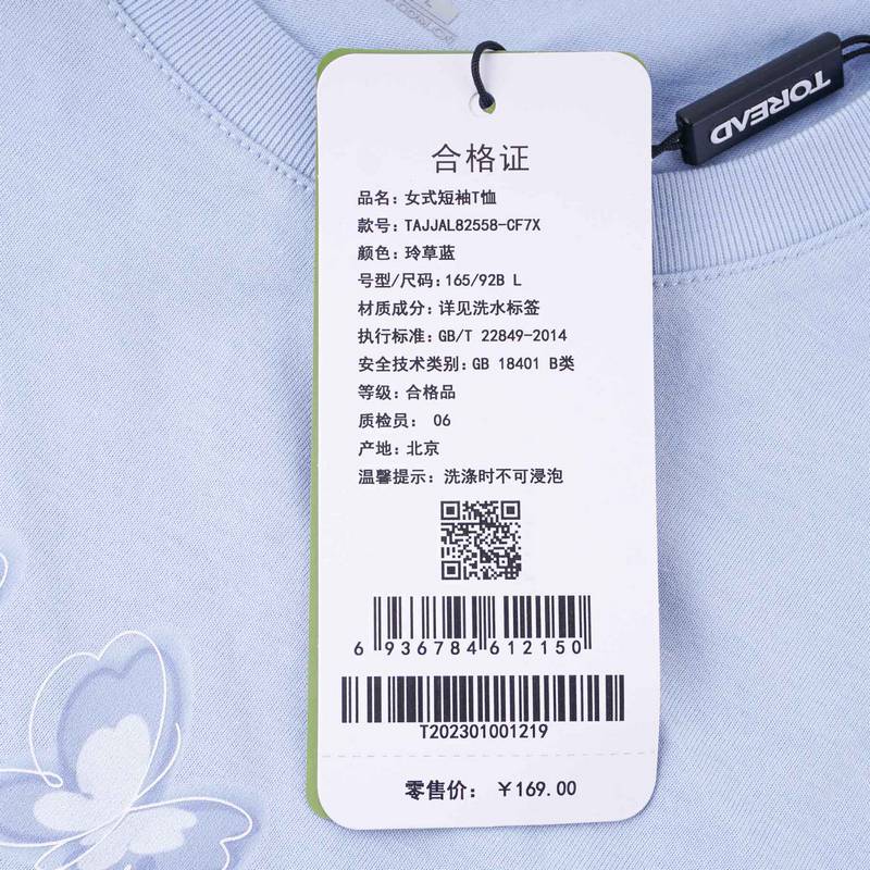 女式圆领舒适短袖T恤