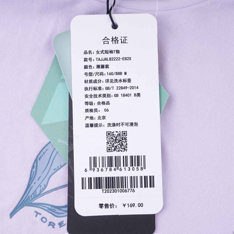女式圆领短袖T恤