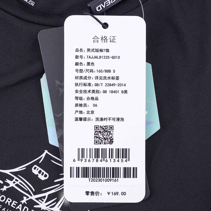 男式圆领户外短袖T恤