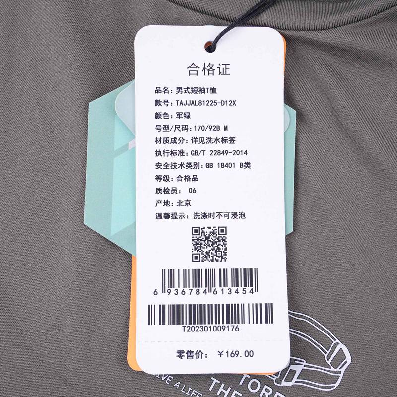 男式圆领户外短袖T恤