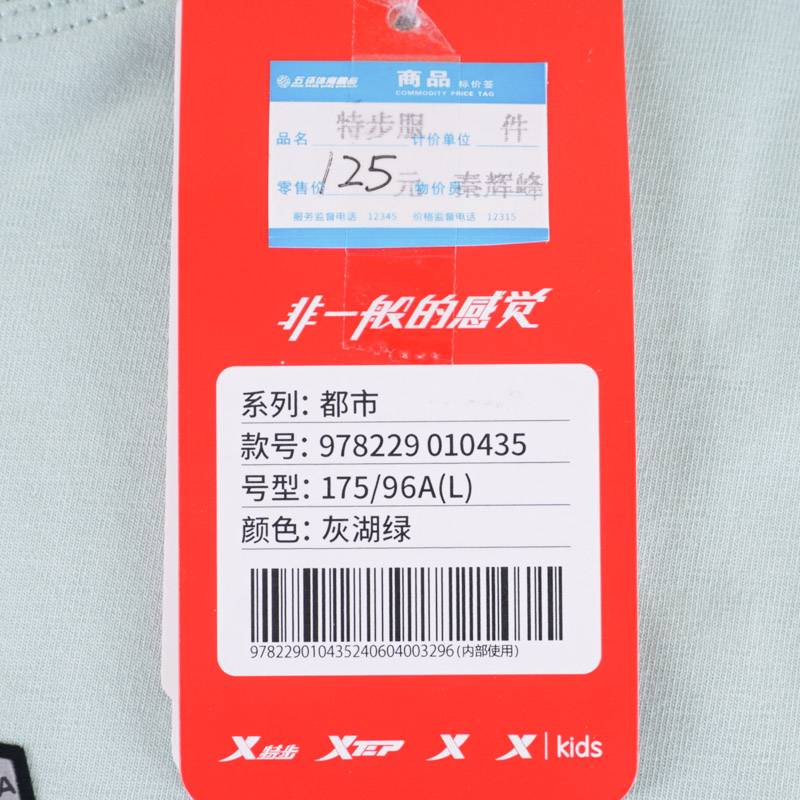 男子休闲跑步运动透气半袖衫