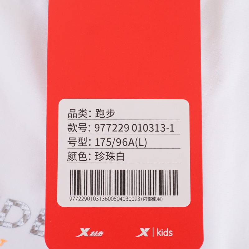 男子高弹运动半袖透气上衣