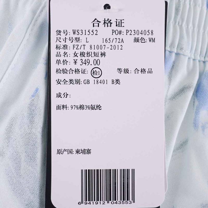 女子梭织短裤