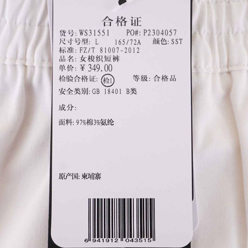女子梭织短裤