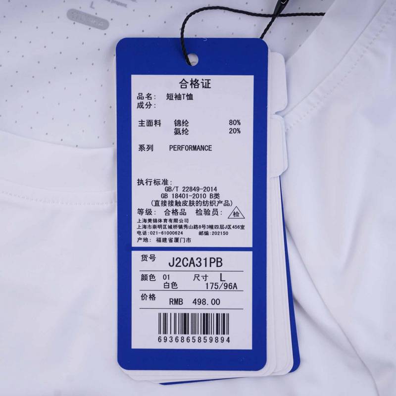 男运动舒适短袖跑步速干T恤