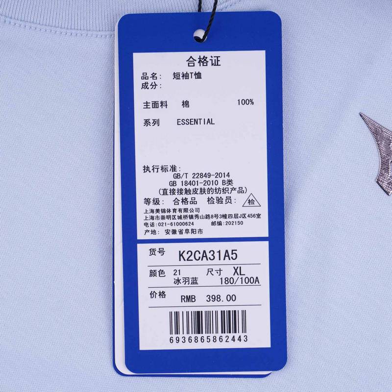 男子短袖运动速干ESSENTIAL城市休闲短袖T恤