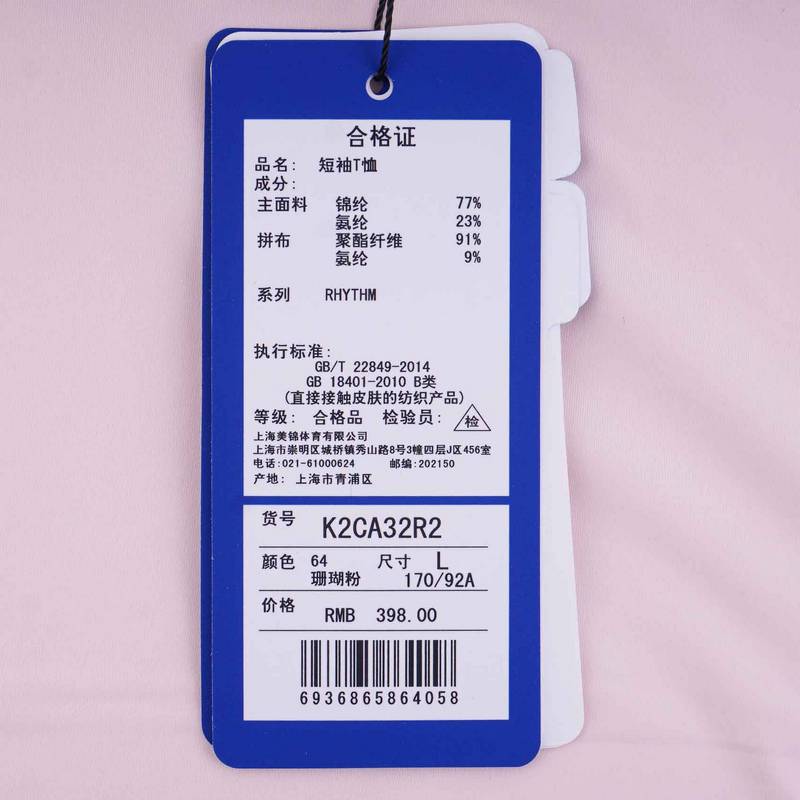 女子凉感防晒撞色圆领短袖T恤