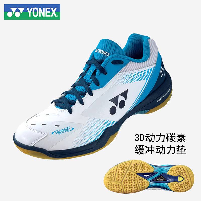 男女同款羽毛球鞋