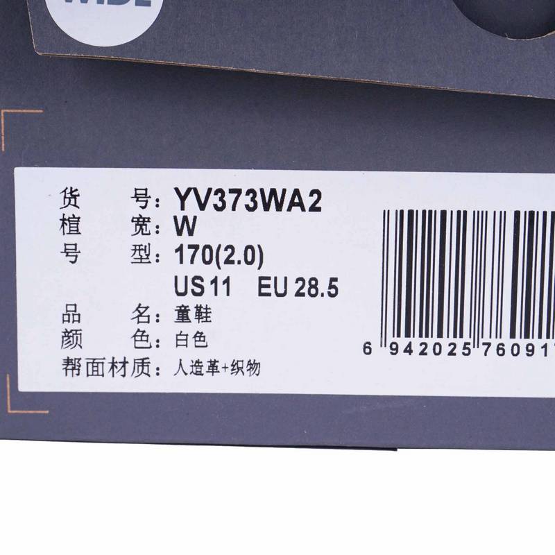 儿童魔术粘运动鞋