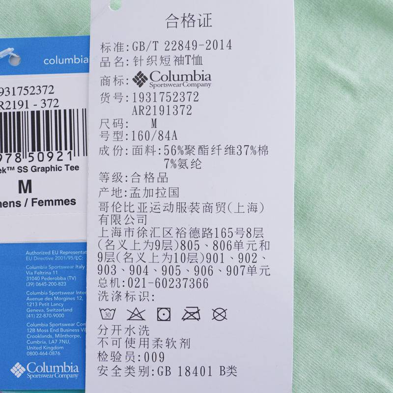 女子户外吸湿速干轻薄休闲圆领T恤