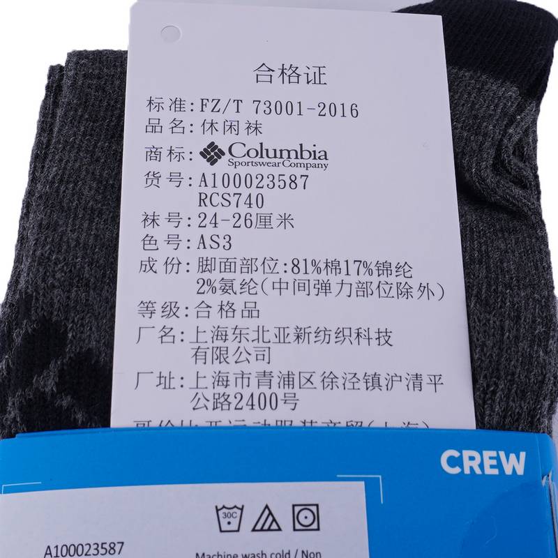 男女同款户外透气舒适运动袜子