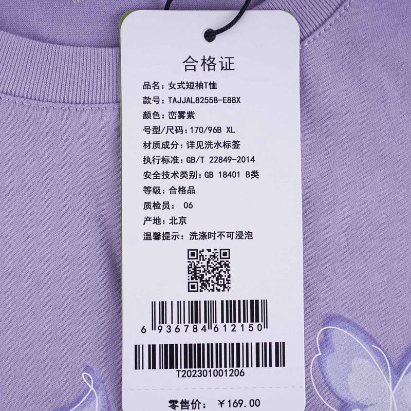 女式圆领舒适短袖T恤