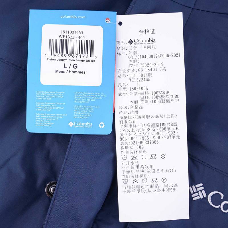 男抓绒内胆冲锋三合一
