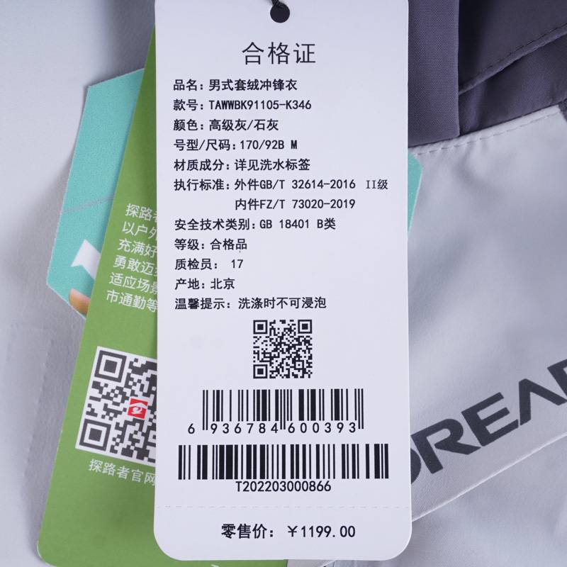 男式套绒户外防水套绒两件套登山服冲锋衣