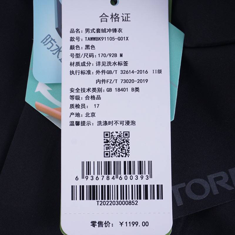 男式套绒户外防水套绒两件套登山服冲锋衣