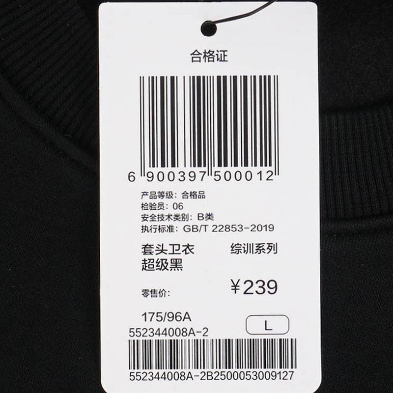 男子运动套头卫衣
